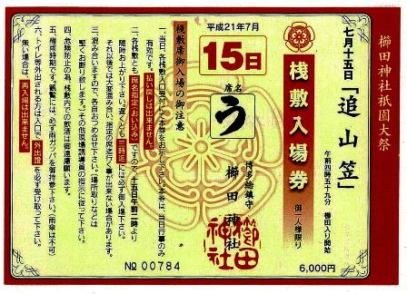 sajikiken.jpg