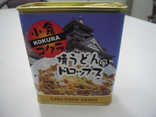 kokura.JPG