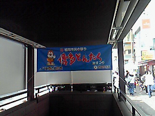 dontaku001.jpg
