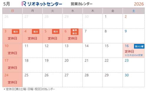 2026年05月カレンダー.jpg