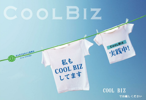 coolbiz.png