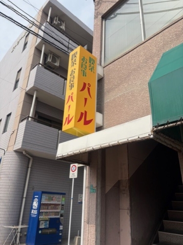 パール①.jpg