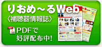 りおめ〜る